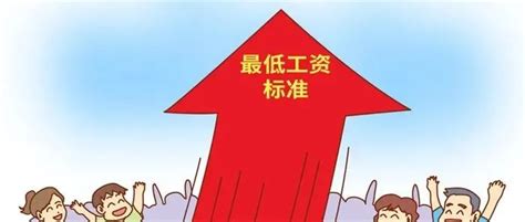 2024肇庆最低工资标准是多少钱一个月