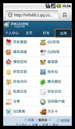 腾讯QQ成长历程 QQ界面回顾-腾牛个性网