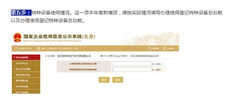 广州企业工商年报网上申报步骤流程有哪些 - 哔哩哔哩