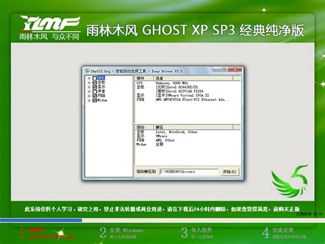 雨林木风GHOST XP SP3 2022最新版系统下载 - 雨林木风系统之家
