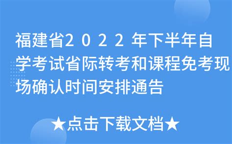 2023年福建宁德研究生招生考试考前提示公布 考研时间为2022年12月24日至26日