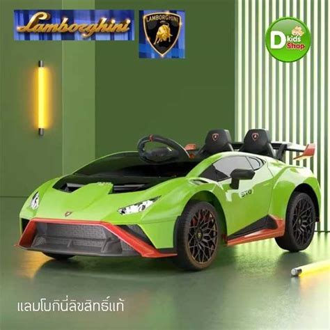 ลิขสิทธิ์แท้ รถแบตเตอรี่เด็ก Lamborghini ทรงแลมโบกินี่ รถไฟฟ้าเด็กนั่ง ...