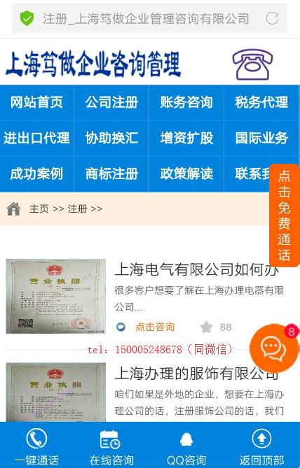 在上海注册贸易公司需要哪些条件？「工商注册平台」