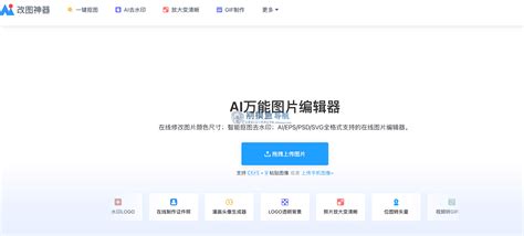 Ai 在线改图 的图像结果