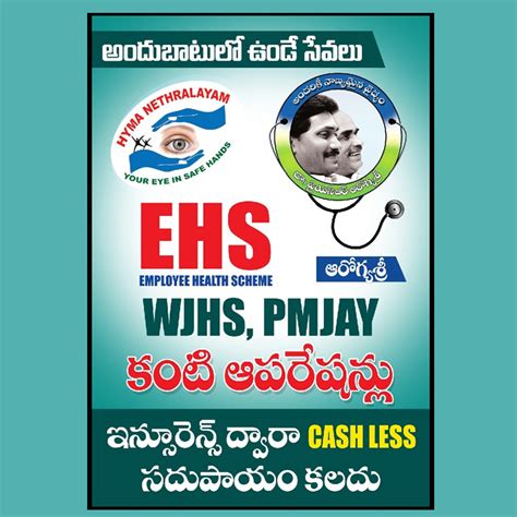 HYMA NETHRALAYAM