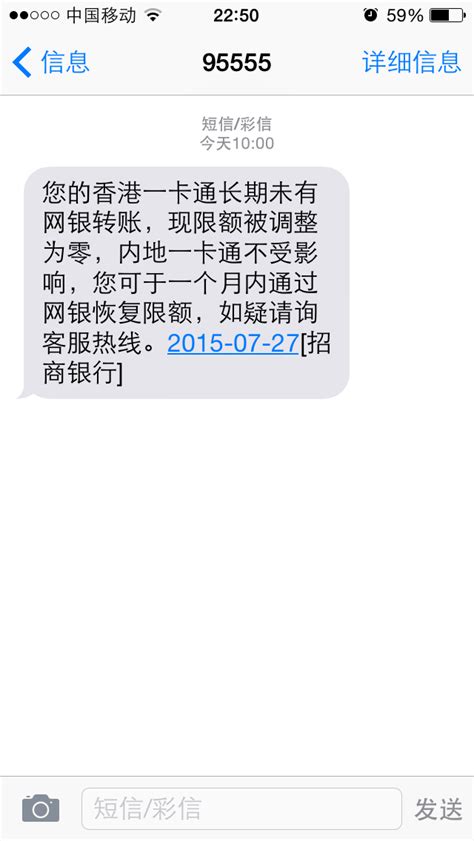 收到一条短信，招商银行香港一卡通的转账限额被调整为零，怎么通过网银设置回去？_百度知道