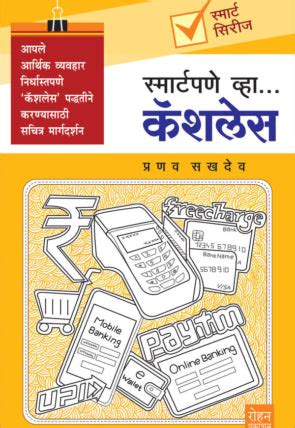 Smartpane Vha Cashless Book Online available at rekhtabooks.com