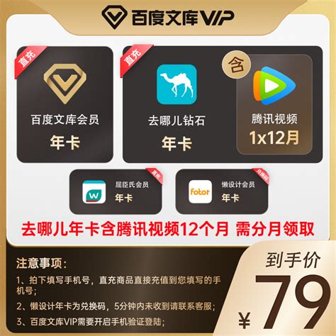 QQ音乐会员 VIP年卡 12个月豪华绿钻会员 天猫优惠券折后￥129.6秒充（￥159.6-30） 送腾讯视频会员周卡_图书音像, 数码家电 ...