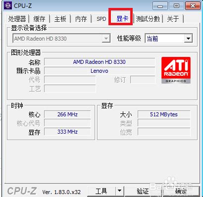 【CPU Z中文版】CPU Z win10中文版下载 专业定制 官方版-开心电玩