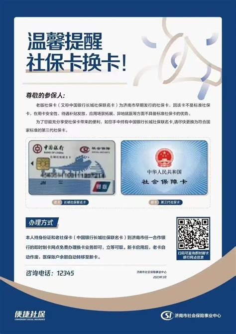 刚刚，中山发出全省首张第三代社保卡！安全性、应用面全国最优_南方网
