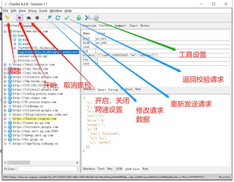 抓包工具charles安装使用_charles安装包-CSDN博客