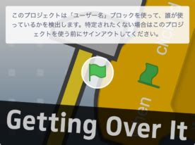 Image result for Getting Over It Scratch 1.4