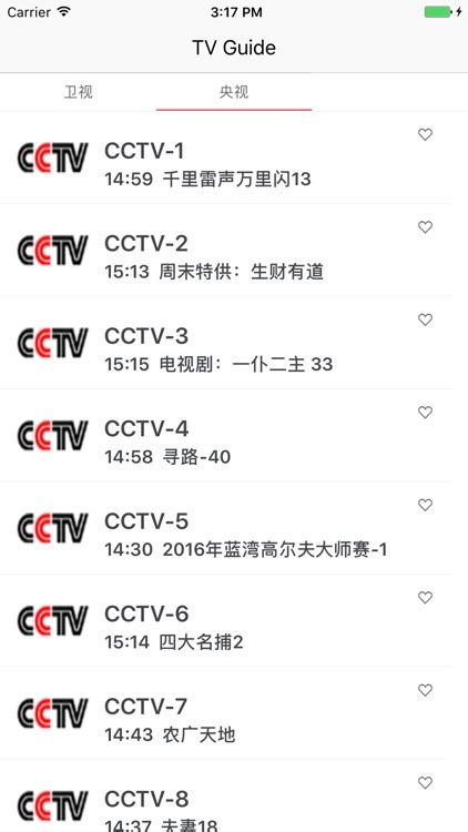 电视直播导视-央视5台湖南卫视时刻表 by Wang Jing