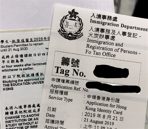香港读研 | 去香港留学如何办理香港身份证+银行卡？ - 知乎