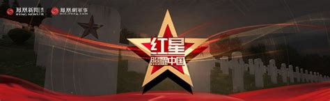红星照耀中国 第6集 - 视频在线观看 - 红星照耀中国 - 芒果TV
