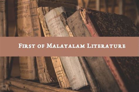 First of Malayalam Literature