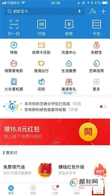 支付宝流水怎么打印？_酷知经验网