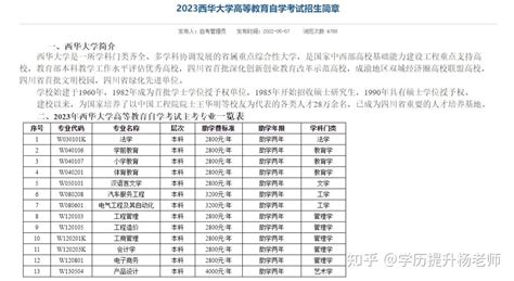 四川省2022年学历改革汇总，看看你的学校有哪些政策变动 - 知乎