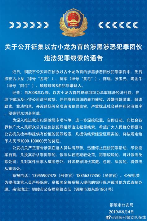 铜陵市公安局特警支队五大队 | 铜陵特警尖刀队_澎湃号·政务_澎湃新闻-The Paper