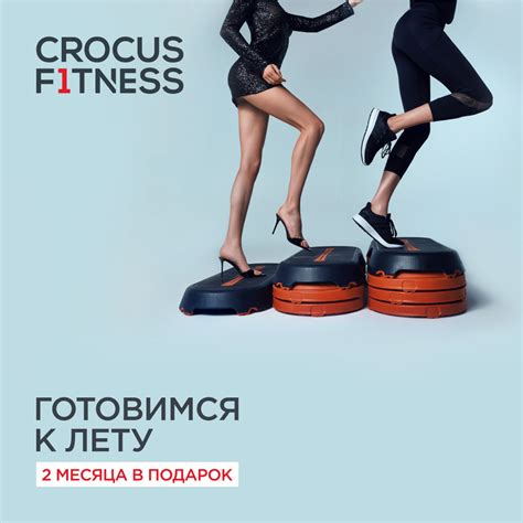Клубная карта в Crocus Fitness | Абонемент в фитнес-клуб в Москве