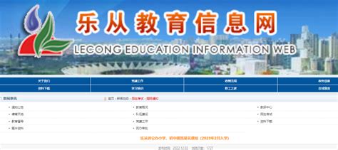深圳龙华区2023春季公办插班发布！12月14日-12月20日报名！（附：插班学校名单） - 知乎
