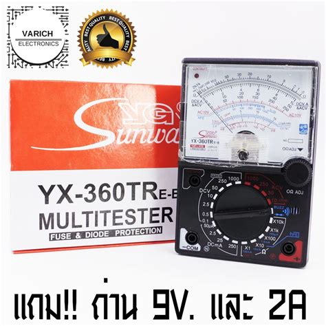 มัลติมิเตอร์แบบเข็ม YG Sunwa YX-360TRE-B | Shopee Thailand