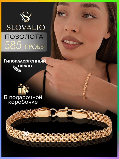 SLOVALIO Браслеты женские бижутерия позолоченная. Браслет мужской на ...