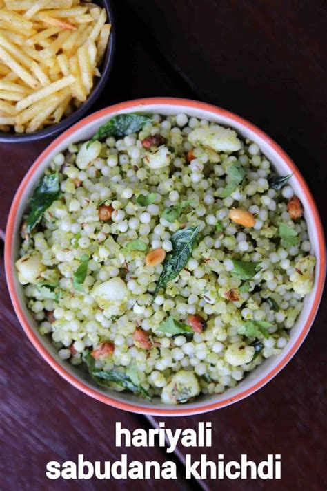 हरियाली साबूदाना खिचड़ी रेसिपी | hariyali sabudana khichdi in hindi