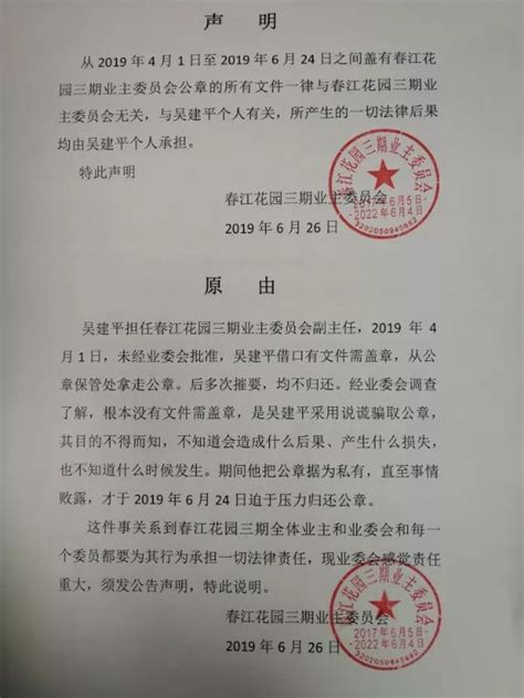 为更换物管这事儿，一小区业主把业委会告了，还要罢免他们！ - 知乎