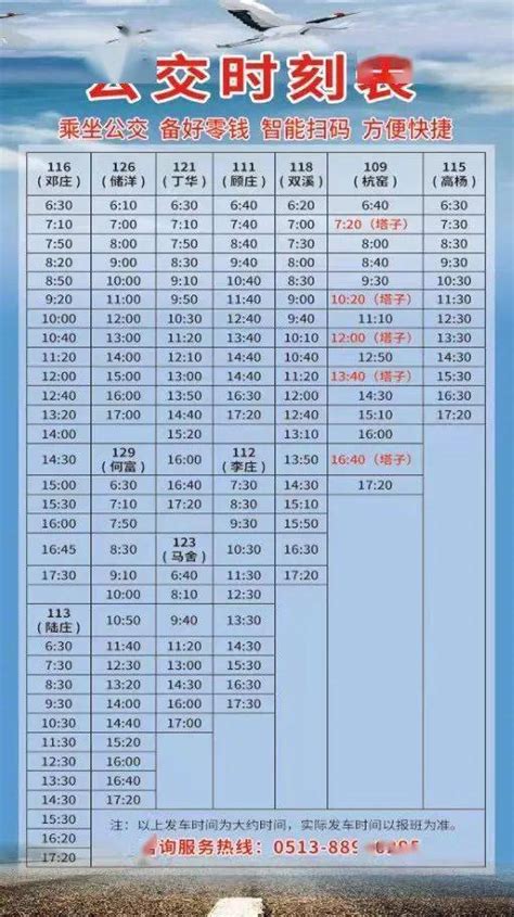 南通公交常规线路全面恢复运行（附时刻表）- 南通本地宝