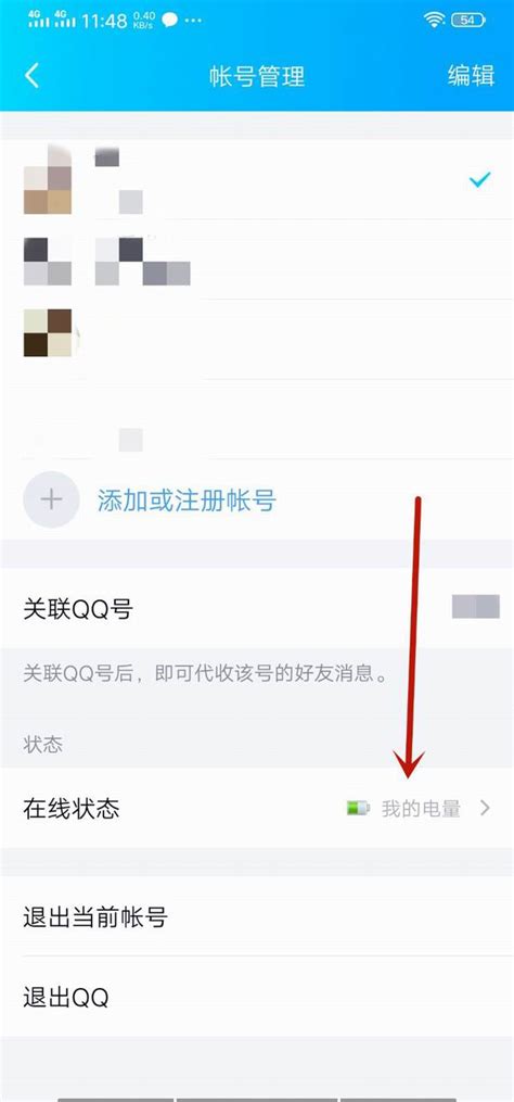 qq2020怎么设置自动回复-QQ2020如何设置自动回复_72QQ网