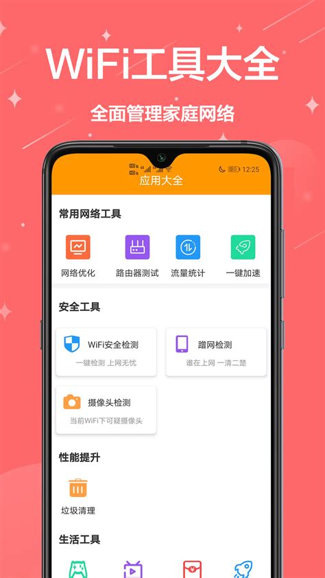 生活小助手app下载-生活小助手appv1.0.0 安卓版-腾牛安卓网