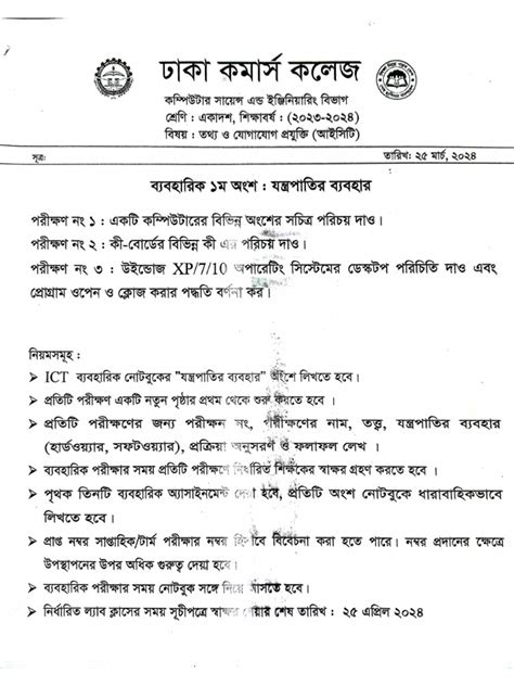 Image result for ICT Practical Module One