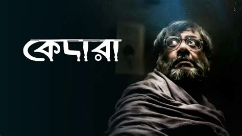 Kedara 2019 Full Movie Online - Watch HD Movies on Airtel Xstream Play