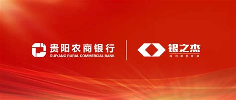 贵阳农商银行荣获2022年贵州省现金服务知识与技能竞赛总决赛银行组别团体二等奖-贵阳网