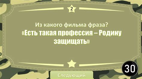Квиз-игра на 23 февраля «Эх, мужики!» - презентация онлайн