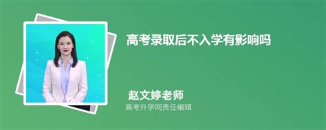 2020年国考报名了笔试放弃不去考试有影响吗？-公考网