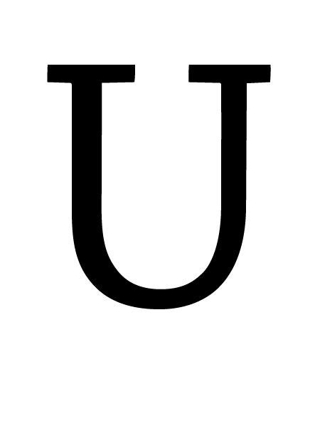 Letter Little U Black and White Clip Art PNG 的图像结果