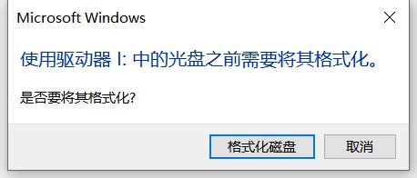 win7电脑格式化u盘提示windows无法完成格式化如何解决_老山桃