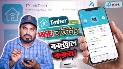 Using Tether App 的图像结果