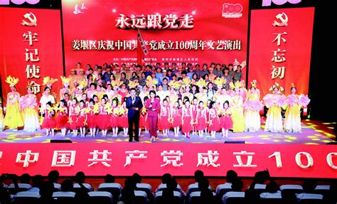 中国共产党成立100周年庆祝活动安排！ - 时政 - 中工网