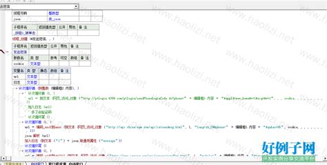 易语言电脑版下载-易语言编程软件下载 v5.81 官方正式版-IT猫扑网