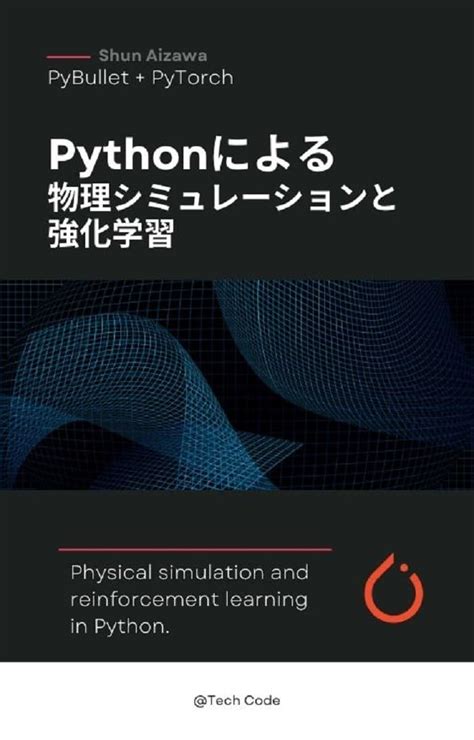 Physical simulation and reinforcement learning in Python: PyBullet ...