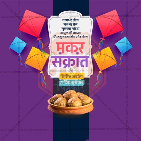 Professional Makar Sankranti Template Design for Social Media in ...