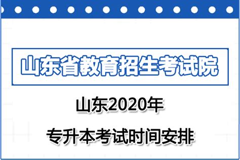 2023全日制专升本公告解读_华图上学