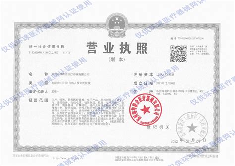 公司证件--四川一捷建筑工程有限公司