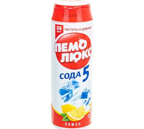 Чистящее средство ПЕМОЛЮКС Сода-5 Лимон 480 г, порошок 2415944 601899 ...