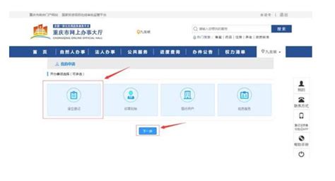 企业注册登记流程(图)- 重庆本地宝