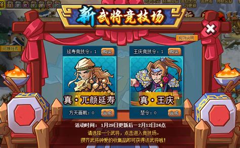 QQ水浒1月29日更新公告-QQ水浒官方网站-腾讯游戏-有情有义 有兄弟