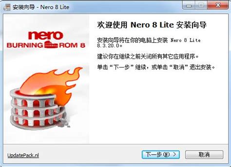 Nero光盘刻录软件下载_Nero8简体中文版下载8.36_当客下载站